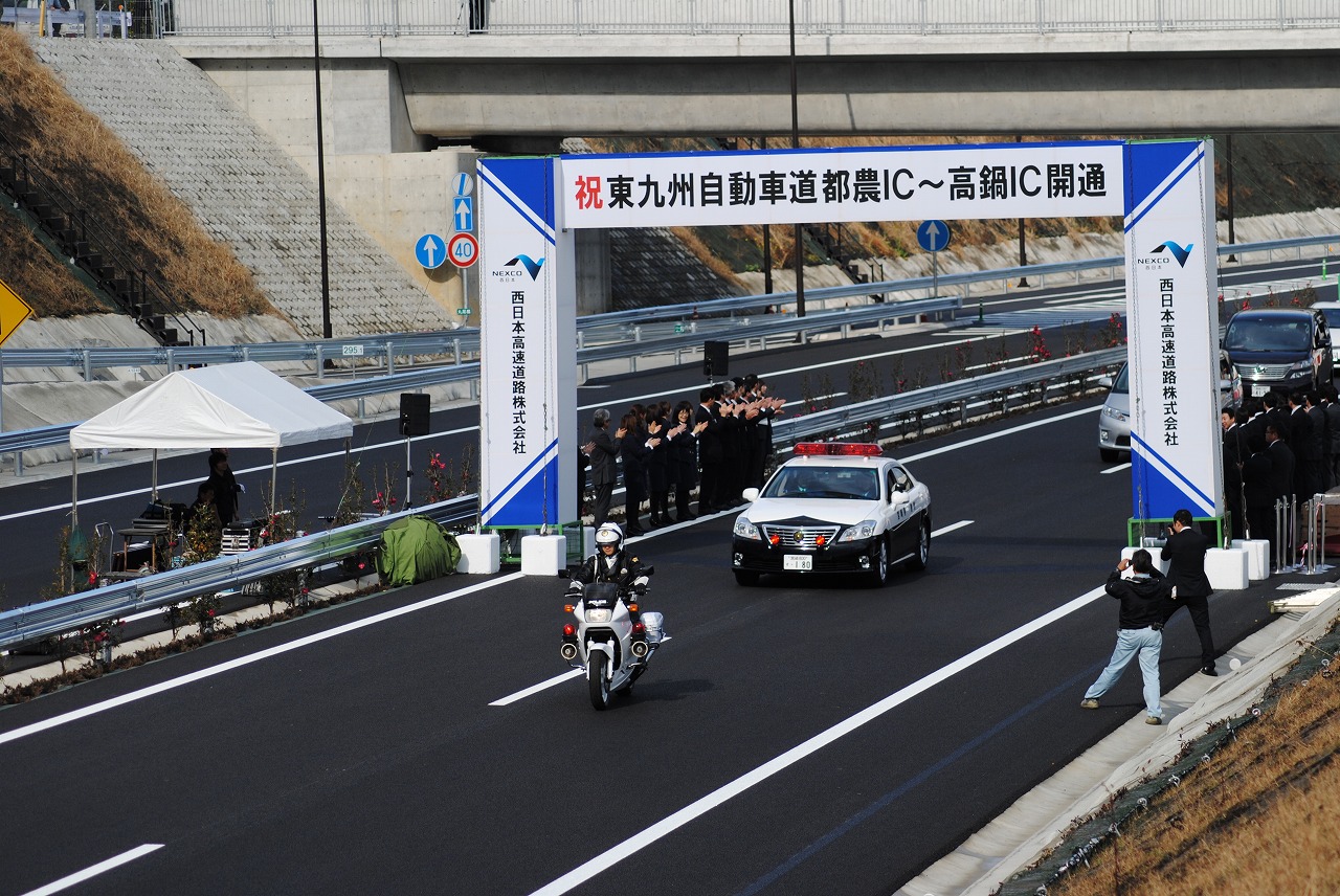 70%OFFアウトレット 日本道路公団 首都高速道路公団 開通記念品